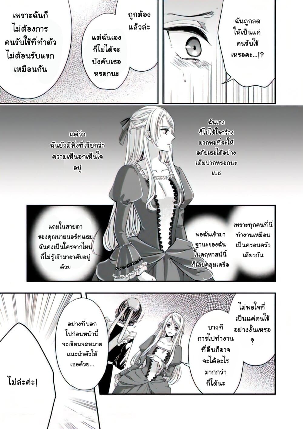 Yane Urabeya no Koushaku Fujin 13 (18)